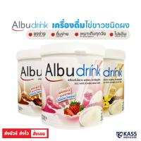 Albudrink (อัลบูดริ้งค์) เครื่องดื่มไข่ขาวชนิดผง (กระป๋อง 370 g)