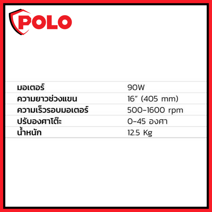 polo-รุ่น-ssa16v-เลื่อยฉลุ-แท่นเลื่อยฉลุ-เลื่อยฉลุไฟฟ้า-แท่นเลื่อยฉลุไฟฟ้า-งานไม้-ขนาด-16-นิ้ว-90w-230v-50-แรงม้า-พร้อมสวิตช์ล็อก-เพื่อความสะดวก