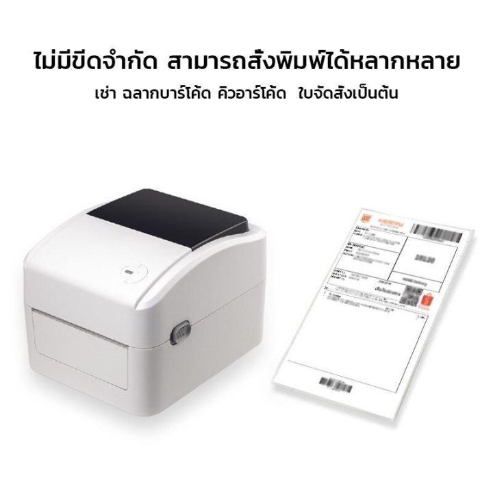 เครื่องปริ้นราคาถูก-xprinter-รุ่นxp-420bของแท้-เครื่องปริ้่นใบปะหน้า-tiktok-lazada-shoppee-เครื่องปริ้นสติกเกอร์แบบม้วน-พิมพ์ป้ายราคา-สินค้าพร้อมส่ง