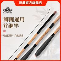 Han Ding and successor pole crucian carp fishing rod ultra-light ultra-fine carbon insert fishing rod fishing rod hand rod crucian carp carp platform fishing rod Handing flagship