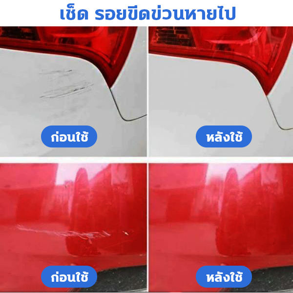 2ขวด-น้ำยาลบรอยรถยน-น้ำยาลบรอยขีด-น้ำยาขัดสีรถ-น้ำยาขัดลบรอย-น้ำยาลบรอยขีดข่วน-ลบรอยขีดข่วนรถ-ซ่อมรอยขีดข่วนรถง่าย-เหมาะกับสีรถทุกชนิด-ครีมลบรอยขีดรถ-น้ำยาขัดรอยรถ-น้ำยาขัดรอยขูด-ลบรอยขูดรถยนต์-น้ำยาค