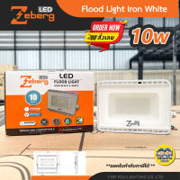 Zeberg ฟลัดไลท์ 10w LED สปอร์ตไลท์ กันน้ำ IP65 Floodlight สปอร์ทไลท์ โคมไฟ แผงไฟ ซีเบิร์ก แอลอีดี ประหยัดไฟ โคมกันน้ำ