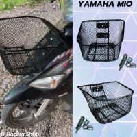 ??...Pro yamaha mio125 ตะกร้าด้านหน้า รถ mio ตะกร้าหน้าแบบตาข่ายดำ ยามาฮ่ามีโอ ราคาถูก ดี.. ดี.. ดี.. ดี.. ดี ดี ดี ดี ตะกร้าหน้า ตะกร้าหน้า เวฟ110i ตะกร้าหน้าwave 125i ตะกร้าใส่ของ มอเตอร์ไซค์