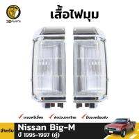 เสื้อไฟหรี่มุม ไฟเลี้ยว สำหรับ Nissan Big-M 993 ปี 1995 - 1997 (คู่) แบรนด์ Diamond