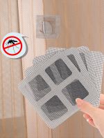 【CW】 Window Screen Repair Tape Self adhesive Net Door Fix Patch Anti Insect Mosquito Mesh Broken Holes Repair Hole Covers Patches