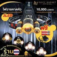 ( Promotion+++) คุ้มที่สุด ไฟฉายแรงสูง ไฟฉายคาดหัว T6 3LED ไฟฉายคาดหัว สีทอง ราคาดี ไฟฉาย แรง สูง ไฟฉาย คาด หัว ไฟฉาย led ไฟฉาย แบบ ชาร์จ ได้