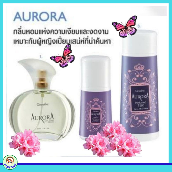 กลิ่นหอม-ออโรร่า-กิฟฟารีน-aurora-กลิ่นแห่งเสน่ห์ที่น่าค้นหา-น้ำหอมออโรร่า-โรลออนออโรร่า-แป้งหอมออโรร่า-ส่งฟรี-ของแท้-tangthai