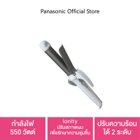 Panasonic เครื่องม้วนผมไฟฟ้า รุ่น EH-1771WL กำลังไฟ 550 วัตต์ ionity ปรับสภาพผมเพื่อรักษาความชุ่มชื้น ปรับความร้อนได้ 2 ระดับ สามารถหมุนได้ทุกทิศทาง ช่วยให้สายไฟไม่พันกันขณะใช้งาน แผ่นทำความร้อนเคลือบ Teflon