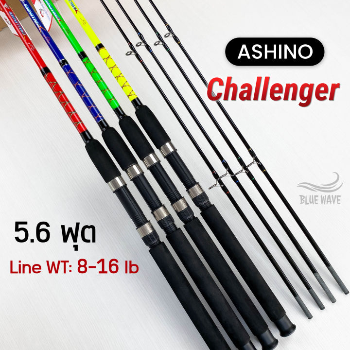 คันเบ็ด-ashino-challenger-รุ่นใหม่-แพ็คใส่ท่อ-pvc-5-6-ฟุต-2-ท่อน-line-wt-8-16-lb-คันปลาเกล็ด-คันสปินนิ่ง-คันเบ็ดตกปลา