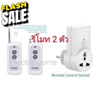 Digital remote control 1 Point  พร้อมรีโมท 2 ตัว ปลั๊กรีโมทไร้สาย แถม​ถ่าน​ #รีโมทแอร์  #รีโมท  #รีโมททีวี  #รีโมด