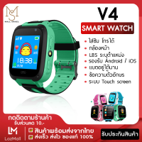 MallSmael [สินค้าส่งจากไทย] Smart Watch V4 นาฬิกาเด็ก ใส่ซิมโทรได้ รองรับเมนูภาษาไทย มีกล้อง สมาร์ทนาฬิกา สมาทวอช สำหรับเด็ก จอสัมผัส มีระบบติดตามตำแหน่ง นาฬิกาเพื่อสุขภาพ ของแท้ 100%