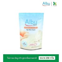 Albu Quik Egg White Protein Powder Original Flavor ไข่ขาวผง อัลบู ควิก โปรตีนไข่ขาวอัลบูมิน รสดั้งเดิม (250g)