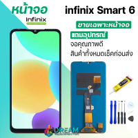 หน้าจอ Lcd infinix Smart 6 จอชุด จอ จอ+ทัช จอinfinix หน้าจอSmart 6 อะไหล่มือถือ Lcd Display Touch infinix Smart 6