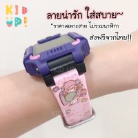 New  สายนาฬิกา imoo รุ่น Z2/Z3/Z5/Z6 ลาย Little twin 2 imoo Watch Band  for Z2/Z3/Z5/Z6