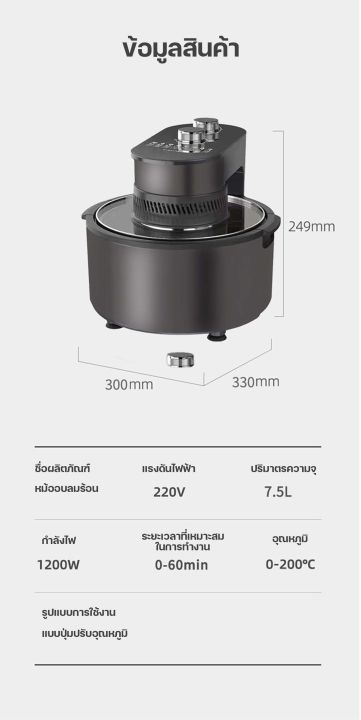 หม้ออบลมร้อน-หม้อไฟฟ้า-หม้ออบไฟฟ้า-หม้อเตาอบลมร้อน-หม้ออบลมร้อนอเนกประสงค์-หม้ออบไฟฟ้าอบลมร้อน-หม้ออบไร้น้ำมัน-หม้ออบร้อนไฟฟ้า-หม้อ