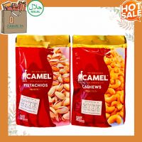 ขายดี ค่าส่งถูก ถั่ว คาเมล Camel 36g  มีให้เลือก 2 แบบ สินค้านำเข้าจากสิงคโปร์ ของแท้ 100% ขนาดพกพา พร้อมส่ง