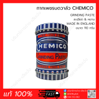 กากเพชรบดวาล์ว CHEMICO GRINDING PASTE (แท้ 100%) ละเอียด &amp; หยาบ 110 กรัม