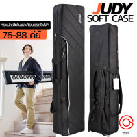 (!!อย่าลืมเช็คขนาด) กระเป๋าเปียโนไฟฟ้า JUDY JC100-88 SOFT CASE Keyboard บุฟองน้ำ กระเป๋าคีย์บอร์ดไฟฟ้า