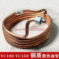 【YD】 pump heat dissipation oil pipe Rietschle coil VC202 VC303 VC150 VC100