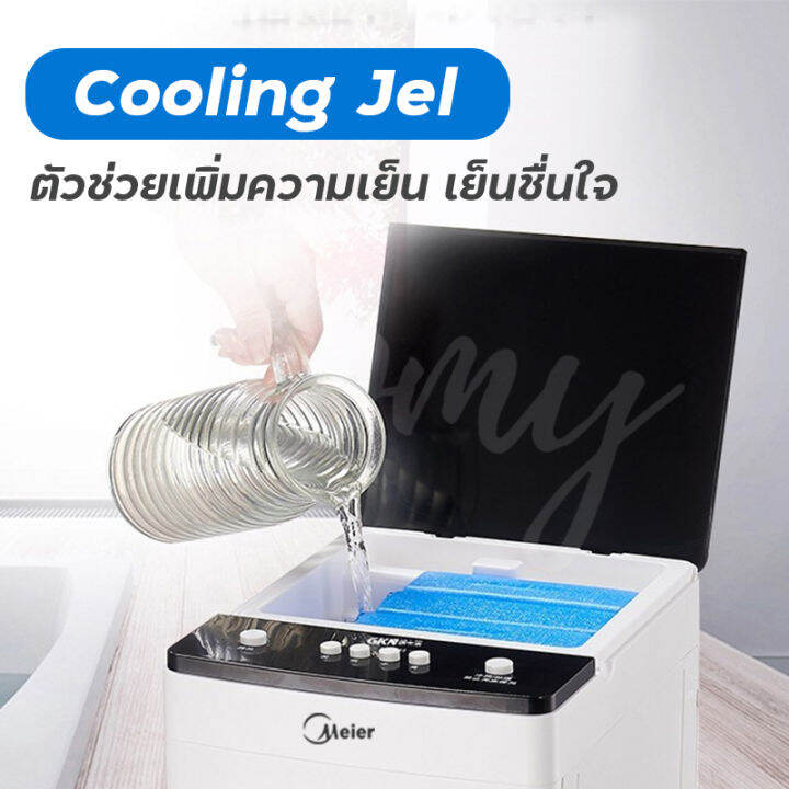 พัดลมไอเย็น-meier-พัดลมแอร์เย็นๆ-พัดลมไอน้ำ-ขนาด-10l-พัดลมแอร์-air-cooler-พัดลมไอน้ำเย็น-พัดลมไอน้ำ-แอร์-พัดลมเเอร์เย็น-มี-มอก-รับประกัน-2-ปี