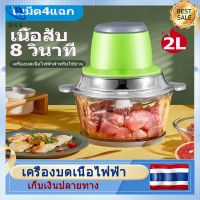 เครื่องบดเนื้อไฟฟ้าเคื่องปั่นบดเครื่องปั่นเนื้อ2L meat grinderเครื่องปั่นอาหารเครื่องปั่นเครื่องบดพริกอเนกประสงค์เครื่องปั่นเครื่องแกง