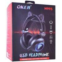 หูฟัง Gamming HEADSET (7.1) OKER H995 BLACK ราคาสุดถูก ของแท้ 100%