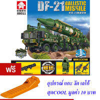 ND THAILAND ตัวต่อ เลโก้ ขีปนาวุธ ทหาร LEYI DF-21 BALLISTIC MISSILE 476+ PCS 88011