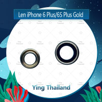 เลนกล้อง iPhone 6Plus 6+ / iPhone 6S Plus 6S+ อะไหล่เลนกล้อง กระจกเลนส์กล้อง กระจกกล้องหลัง Camera Lens (ได้1ชิ้นค่ะ) อะไหล่มือถือ คุณภาพดี Ying Thailand