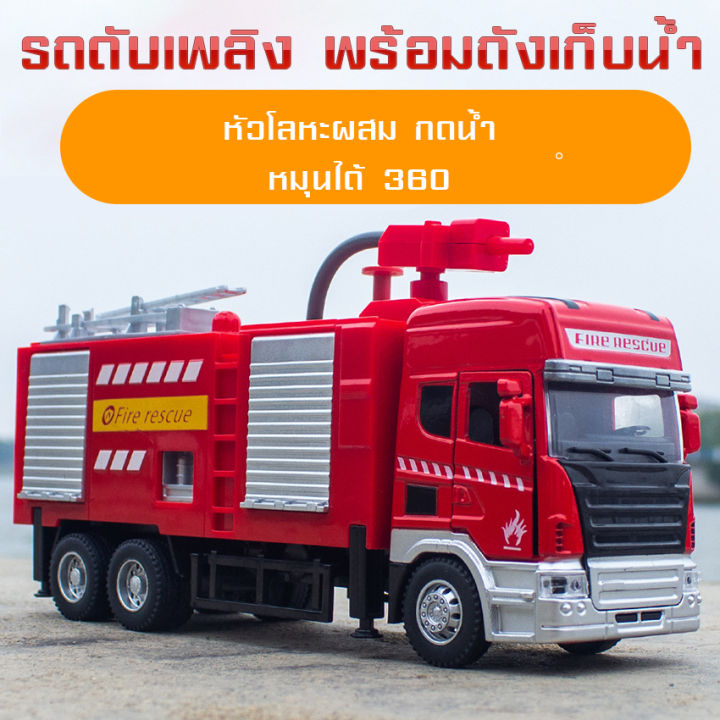 linpure-ของเเล่นเด็ก-ชุดเซ็ทรถของเล่นสีแดง-รถดับเพลิง-รถฉีดน้ำเติมน้ำดับเพลิงกล่องใหญ่-และชุดรถของเล่นหน่วยรถกู้ภัยครบชุด-พร้อมส่ง