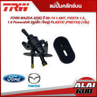 TRW แม่ปั๊มคลัทช์บน FORD MAZDA 2(DE) ปี 09-14 1.5MT, FIESTA 1.5, 1.6 Powershift 2รู(เล็ก /ใหญ่) PLASTIC (PND753) (1ชิ้น)