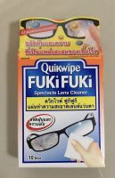 Quikwipe FUKIFUKI ควิกไวพ์ ฟูกิฟูกิ แผ่นทำความสะอาดเลส์แว่นตา ขนาด 10 ซอง