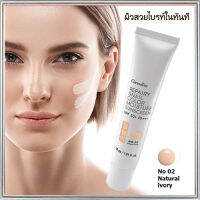 Sale?โลชั่นกันแดดGiffarinรีแพรี่สเนลซันสกรีนSPF50+PA+++สีNo.02(ผิวขาวเหลือง)ปกป้องผิวจากรังสีUVA,UVB/จำนวน1กล่อง/รหัส10112/ปริมาณ30มล.?ร้านแม่เล็ก