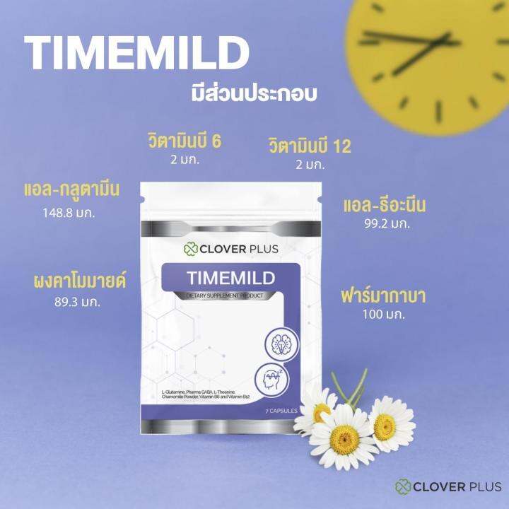 clover-plus-timemild-ไทม์มายด์-แอล-กลูตามีน-มีส่วนผสมของดอก-คาโมมายล์-7แคปซูล-อาหารเสริม