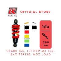 โช๊ครถมอเตอร์ไซต์ราคาถูก (Super K) Yamaha SPARK 135/ SPARK 135-i / MSX Load โช๊คอัพ โช๊คหลัง