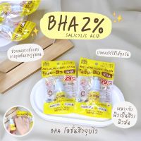 ? 3 ชิ้น Old Rock Anti Acne Clear Lotion BHA โลชั่นทาสิ ว ยุบไว โอลด์ร๊อค แอนตี้ แอคเน่ เคลียร์ โลชั่น [ ความสวยและความงาม ]