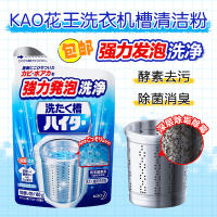 ?? Daily necessities~ Japan Imported Kao Cleaning Agent Of Washing Machine Tank Automatic Impeller Inner Cylinder Special Cleaner Sterilization Detergent