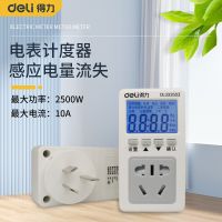 Deli electric meter counter home electricity bill display electricity metering socket air conditioner power test power monitor