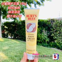 The Burt SBees Bees Coconut Foot Guard Frost Foot Repair Cream Softened Cutin