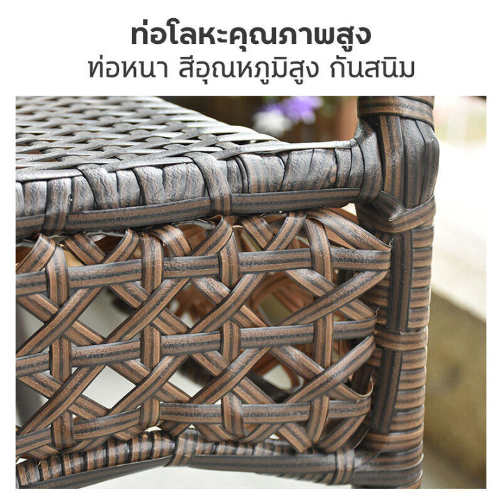 เก้าอี้หวายชุด-โต๊ะจิบกาแฟชุด-โต๊ะเก้าอี้-outdoor-furniture-ชุดโต๊ะสนาม-outdoor-โต๊ะหวาย-ชุดโต๊ะหวาย-โต๊ะกินข้าว-ชุดโต๊ะกาแฟ-ชุดโต๊ะในสวน-ชุดโต๊ะเก้าอี้สนาม-ชุดโต๊ะหวายครบเซ็ท-กันน้ำกันแดด-เก้าอี้สนาม