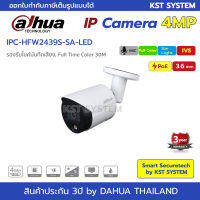 IPC-HFW2439S-SA-LED (3.6mm) กล้องวงจรปิด Dahua IPC Full Color 4MP PoE (ไมค์