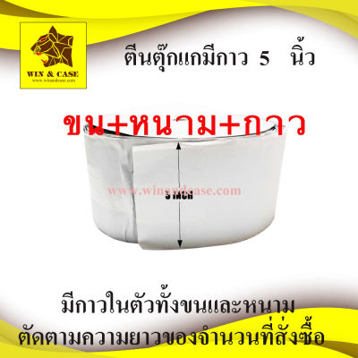 ตีนตุ๊กแก สีดำ ขนาด 5 นิ้ว เมจิกเทป magic tape มีกาวทั้งขนและหนามความยาวเท่ากันตามความยาวของการสั่งซื้อ