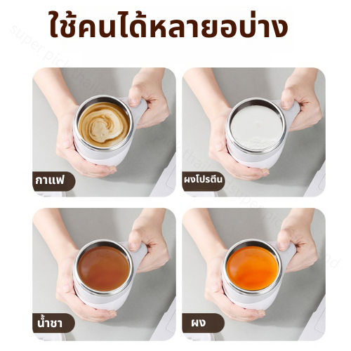 แก้วคนอัตโนมัติ-แก้วปั่นกาแฟ-แก้วกาแฟ-แก้วชง-โปรตีน-เวย์-แก้วคนผงโปรตีน-แก้วกาแฟสแตนเลส304-แก้วชงกาแฟ