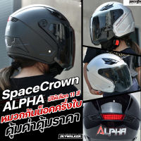 SPACE CROWN หมวกกันน็อค รุ่น ALPHA สำหรับผู้ที่มีศรีษะขนาด 59-60 ซม