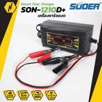 น่าซื้อ SON-1210D+ เครื่องชาร์จแบตเตอรี่ รุ่น SON-1210 D+ ขนาด 12V 10A รุ่นใหม่ ชาร์จแบตรถยนต์ รถมอเตอร์ไซค์ จักรยานไฟฟ้า สุดคุ้ม แบตเตอรี่แห้ง แบตเตอรี่รถ แบตเตอรี่มอเตอร์ไซค์ แบตเตอรี่