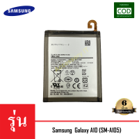 แบตเตอรี่มือถือ Samsung รุ่น Galaxy A10 (SM-A105) Battery 3.85V 3300mAh