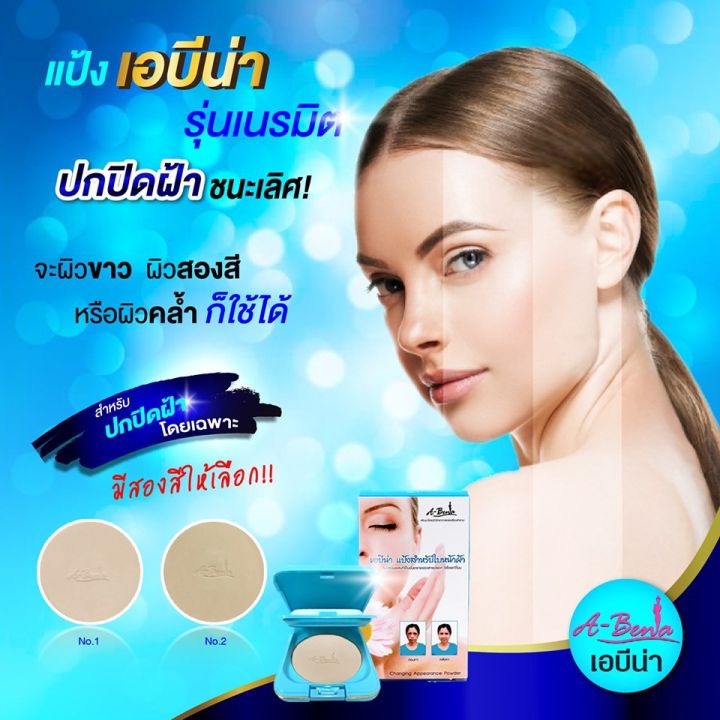 แป้งเอบีน่า-a-bena-changing-appearance-powder-foundation-เอบีน่า-abena