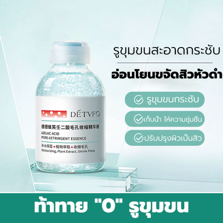 detvfo-เซรั่มบำรุงผิวหน้า-32ml-ผิวใสขึ้นอย่างเห็นได้ชัด-สูตรเข้มข้น-เนื้อบางเบา-สารสกัดอัดแน่น-เซรั่มไวท์เทนนิ่ง-เซรัมหน้าขาวใส-เซรั่มหน้าใส-เชรัมบำรุงหน้า-เซรั่มผิวหน้า-เซรั่มกระชับรูขุมขน-เซรั่มทาผิ