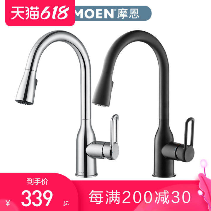 Moen Moen kitchen faucet pullout hot and cold sink sink bowl rotating