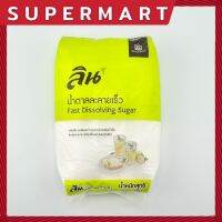 SUPERMART Lin Fast Dissolve Sugar 500 g. ลิน น้ำตาลละลายเร็ว 500 ก. #1105128