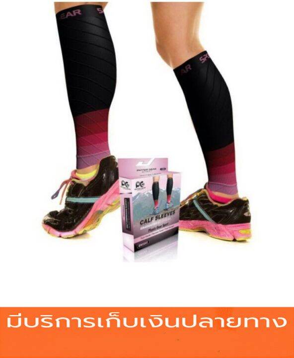 ud-shop-calf-sleeves-ปลอกขาเรียว-สลายไขมันเซลลูไลท์-ส่วนเกินต้นขา-ปลอกขา-ปลอกรัดน่อง-ผ้ารัดน่อง-ปลอกขาสำหรับวิ่ง-ออกกำลังกาย-เล่นกีฬา-สลายไขมันเซลลูไลท์-ส่วนเกินต้นขา-ปลอกขาเรียว-กระชับน่อง-ลดขาใหญ่